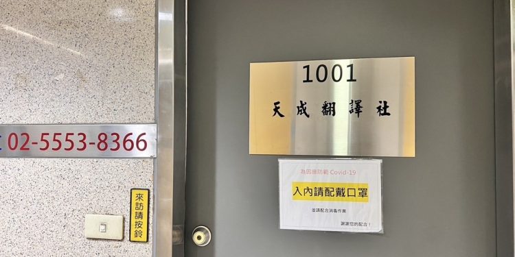 移民留學 外交部認證文件 交給專家天成翻譯解決