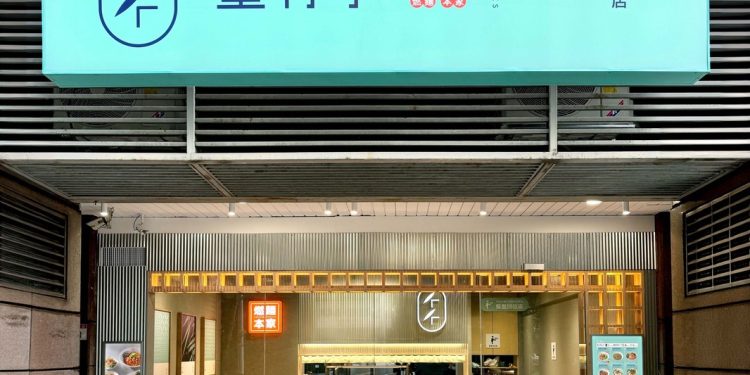 中華一番料理神還原!墨竹亭復刻「昇龍餃子」期間限定販售