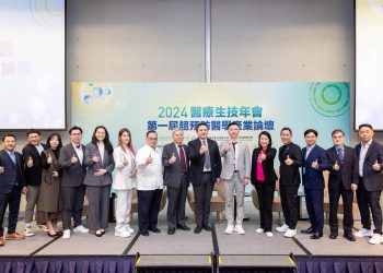 2024生技年會「超預防醫學產業論壇」探討醫美與再生醫療未來趨勢