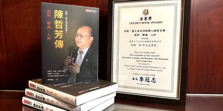 耐斯、愛之味集團創辦人陳哲芳傳 獲經濟部傳記類金書獎
