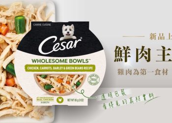 西莎「鮮肉主食碗」上市！看得見的真材實料 全台好市多獨家開賣