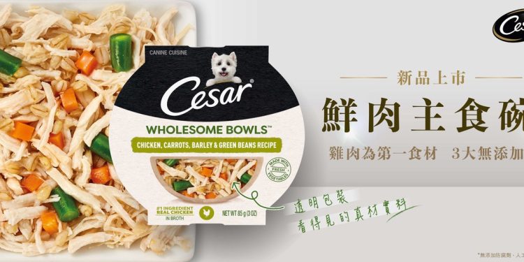西莎「鮮肉主食碗」上市!看得見的真材實料 全台好市多獨家開賣