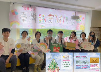 陪伴是最珍貴的禮物！詠愛關懷協會「聖誕送禮」攜手孩童宣揚理念