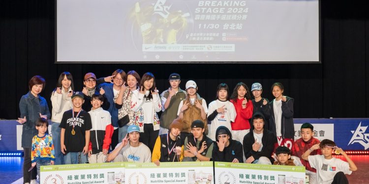 2024霹靂舞國手選拔積分賽完美收官！安麗以營養助國手登上世界舞台