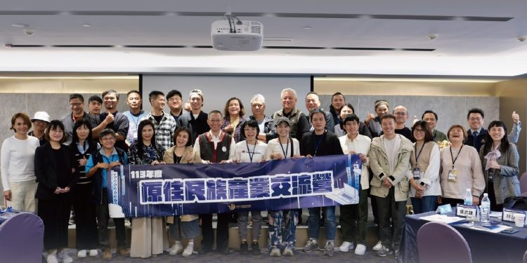 原民會攜手原住民族業者 開啟數位轉型新篇章