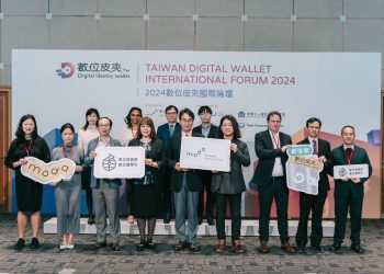 2024數位皮夾國際論壇 探討跨境數位識別信任機制