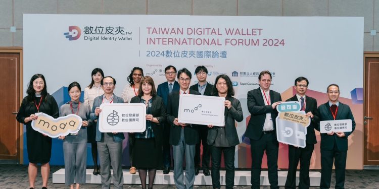 2024數位皮夾國際論壇 探討跨境數位識別信任機制