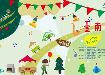 2024 臺南Tainan 聖誕音樂城 邀民眾踏入雪花紛飛的音樂時光