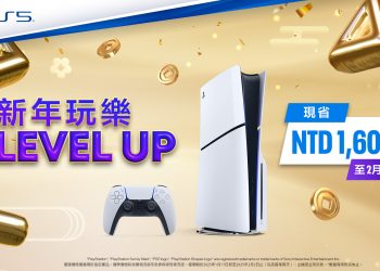 新年玩樂 Level-Up！購買 PS5 還有機會拿豪華獎品！