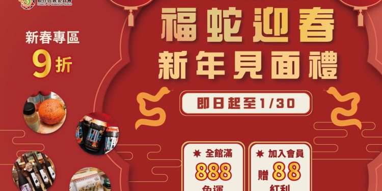 原住民族特色好物 替農曆春節添健康添喜氣