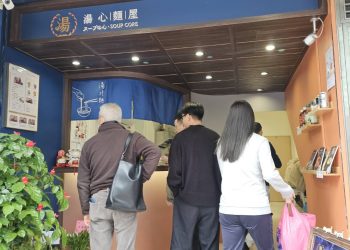美食沙漠中綠洲 湯心麵屋進駐南港 為上班族展場人群打造暖心選擇