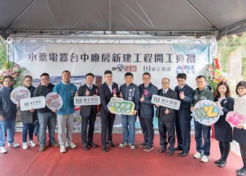 小蔡電器打造台中綠能物流新典範：智慧物流結合永續發展