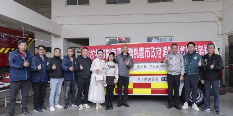 愛心回饋鄉里 醫美集團捐贈救護車助力桃園青埔