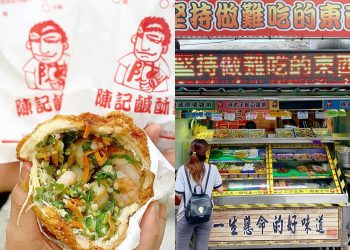 全台美食｜盤點全台9間特色美食 超浮誇雞排塞「干貝蝦仁」、麻辣豆花、蛋捲臭豆腐吃過嗎？