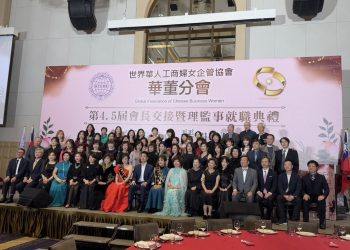 五十大企市值超七千億 上市女董傳公益薪火 三商旭富交棒雅光電器 攜手引領華董新高峰