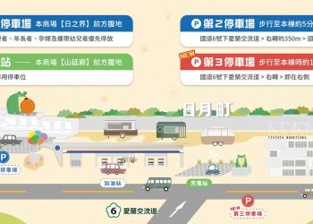 春節好消息！日月町全新停車場啟用 假期全區免費停車零負擔