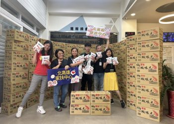 裕榮食品關懷社會不間斷 1500包蝦味先帶給弱勢家庭美味與歡樂