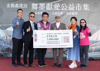 小錢做大愛 春聯義賣加倍捐助 金圓鑫建設號召社會善意傳遞