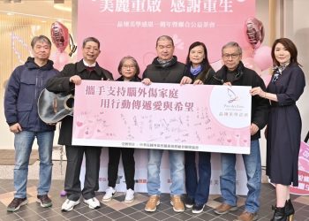 美麗重啟感謝重生 晶翎美學公益茶會為腦外傷家庭點亮未來