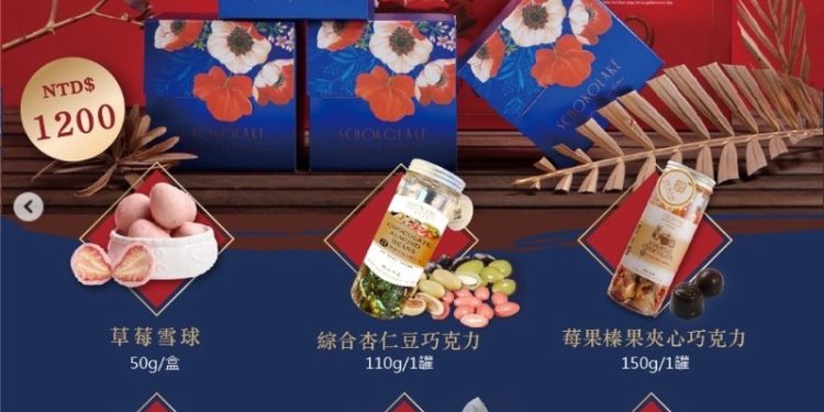 甜蜜迎春首選!巧克力雲莊推「雲莊富貴禮盒」送禮自用兩相宜