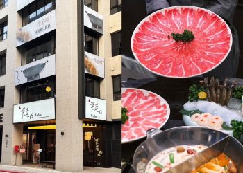 無老鍋複合店插旗亞洲最酷街道台北永康商圈 開幕手搖免費送&肉盤買1送1