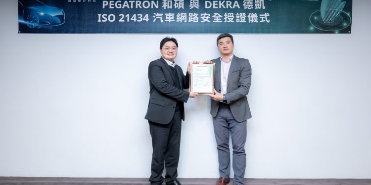 和碩取得DEKRA德凱 ISO 21434認證 雙重安全標準布局電動車市場