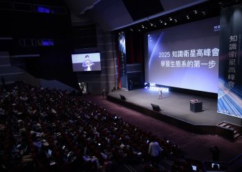 2025知識衛星高峰會登場！打破閾值的下一步 從線上課程到學習生態系