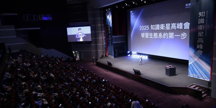 2025知識衛星高峰會登場!打破閾值的下一步 從線上課程到學習生態系