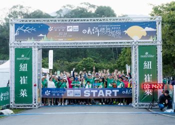 千人齊聚「紐崔萊2025日月潭環湖路跑」安麗助全民跑向健康未來