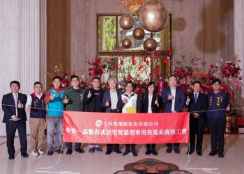 士林電機助力中悅一品社區 打造智慧車用充電系統