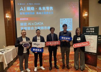 AI戰略 x 未來零售商業論壇 Showmore運用創新思維養成企業整合力