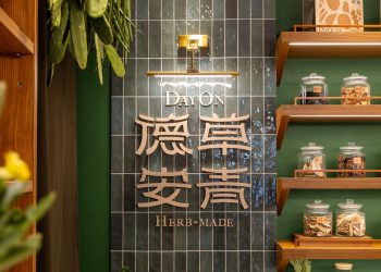 萬華青草巷的百年傳承「德安青草店」延續草本養生智慧