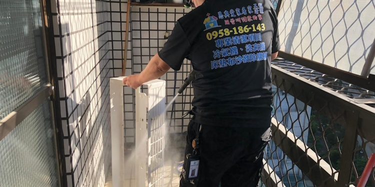 高雄居家清潔推薦 冷氣、洗衣機深層清潔 改善空氣品質