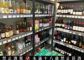 送禮選酒指南！新莊專業酒商揭密各情境送酒訣竅 酒禮盒這樣選