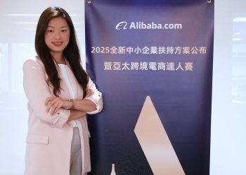 Alibaba.com推出「台灣AI智能外貿升級計畫」啟動台灣AI外貿時代