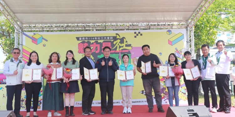 臺南114年社工大會師300名社工齊聚 黃偉哲市長頒獎感謝社工付出