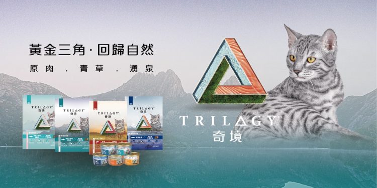 奇境Trilogy首度參展桃園萌寵物用品展 3/7-10澳洲頂級貓糧登場