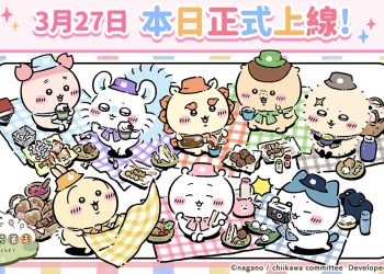 吉伊卡哇 首款手機遊戲 《吉伊卡哇袋著走》正式上線！