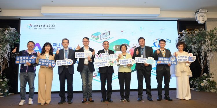 「新北市AI智慧健康產業體驗創新日」11日隆重登場 侯友宜:讓科技與健康共築宜居城市