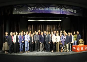 第十屆寵物論壇重磅登場!揭開寵物市場爆炸性商機