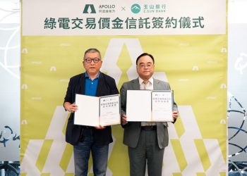 阿波羅電力攜手玉山銀行 創新綠電信託機制助攻企業減碳