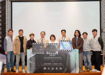 「嘉義國際藝術紀錄影展」邁入第12屆 首度結合「嘉義市國際三分鐘影片大賽」共同舉辦