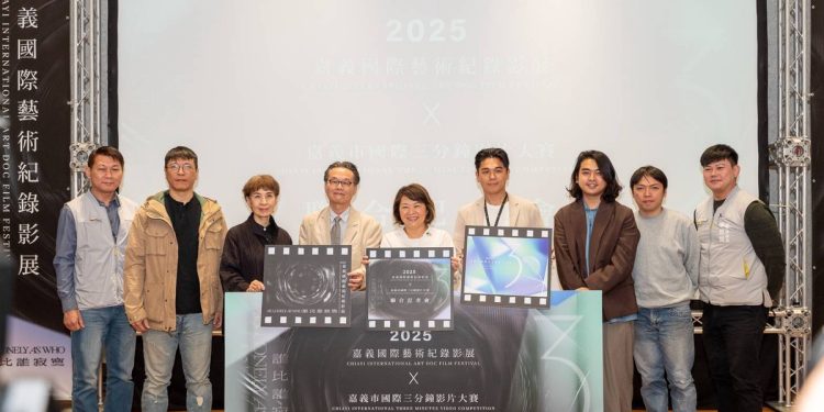 「嘉義國際藝術紀錄影展」邁入第12屆 首度結合「嘉義市國際三分鐘影片大賽」共同舉辦