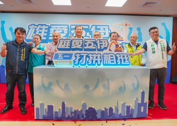 高雄勞工局啟動114年五一勞動節系列活動 六大主題關懷勞工多元需求