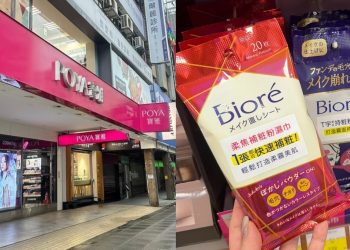 2025網友囤貨款美粧神物！在日爆紅的補粧、卸粧、防曬神器只有在「這邊」買得到，快手刀瘋搶！