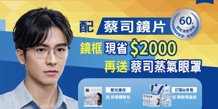 好視鄰居得恩堂 守護美好視界