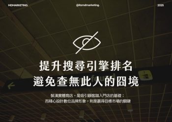 新聞行銷時代來臨 渼笛科：品牌不主動出擊 競爭對手就搶走關注