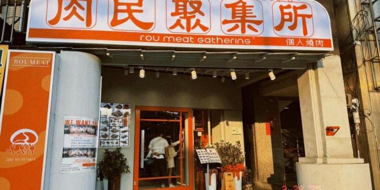 桃園藝文特區燒肉 獨享高品質燒肉 這間桃園區燒烤還有獨家特色飯