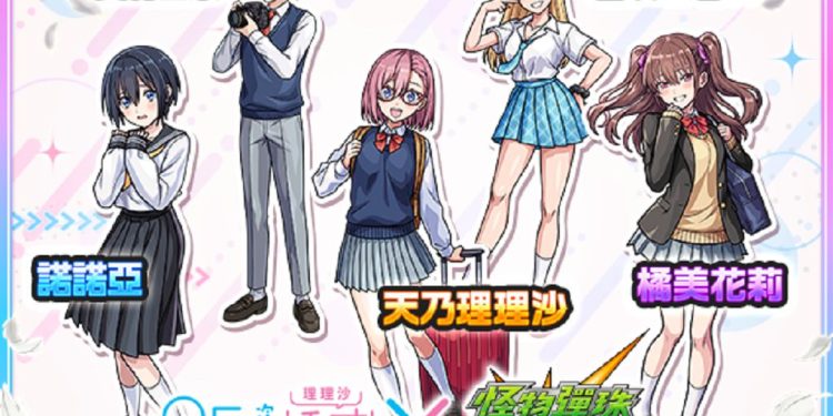 《2.5次元的誘惑》攜手《怪物彈珠》,限定合作活動熱血開跑