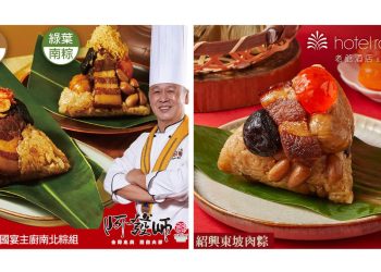 「粽界奧斯卡」28款星級名粽搶攻端午排行榜，才開賣就即將完售！